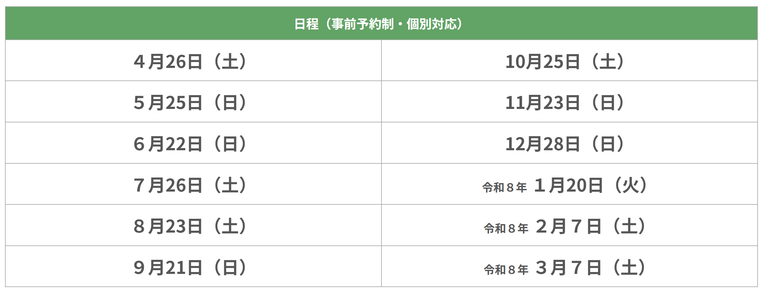 スクリーンショット 2025-09-19 173628